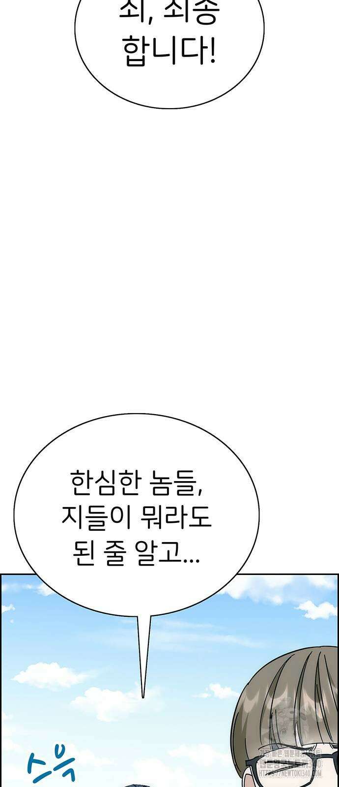 갑!자기 건물주 마지막화 13