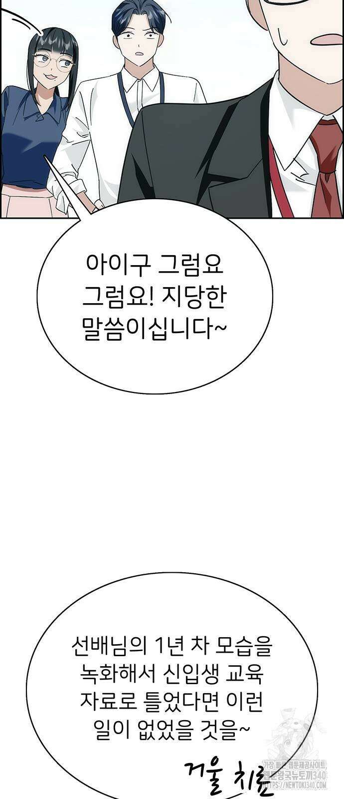 갑!자기 건물주 마지막화 14