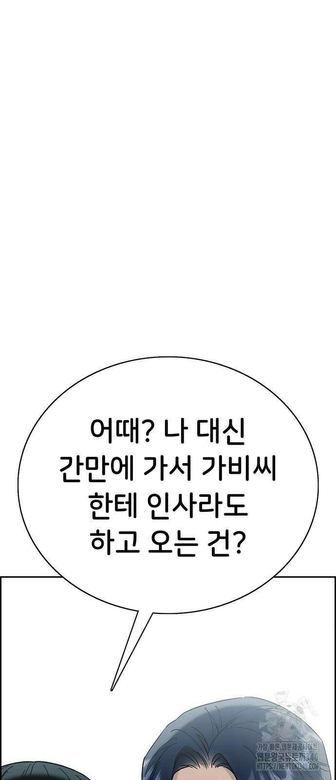 갑!자기 건물주 마지막화 17