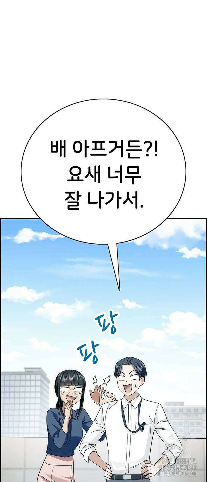갑!자기 건물주 마지막화 22
