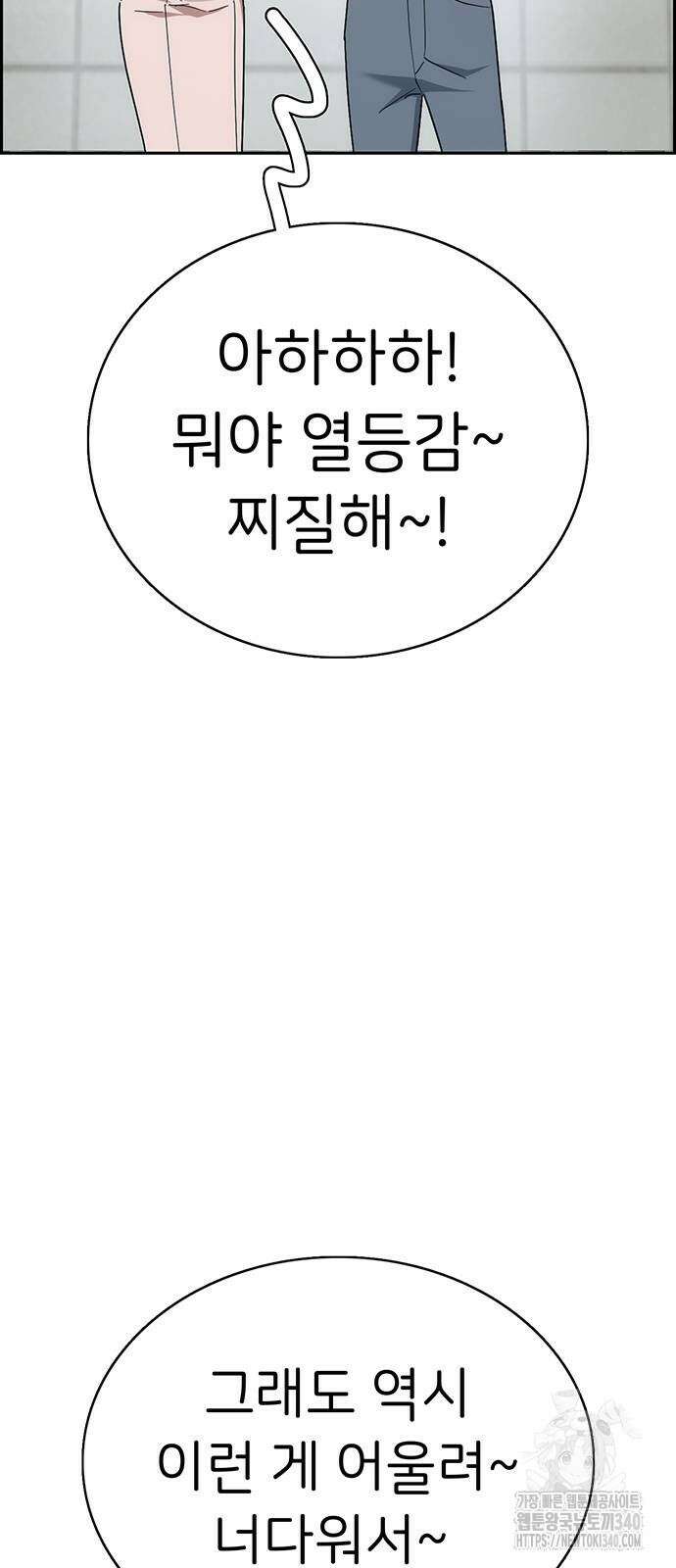 갑!자기 건물주 마지막화 23