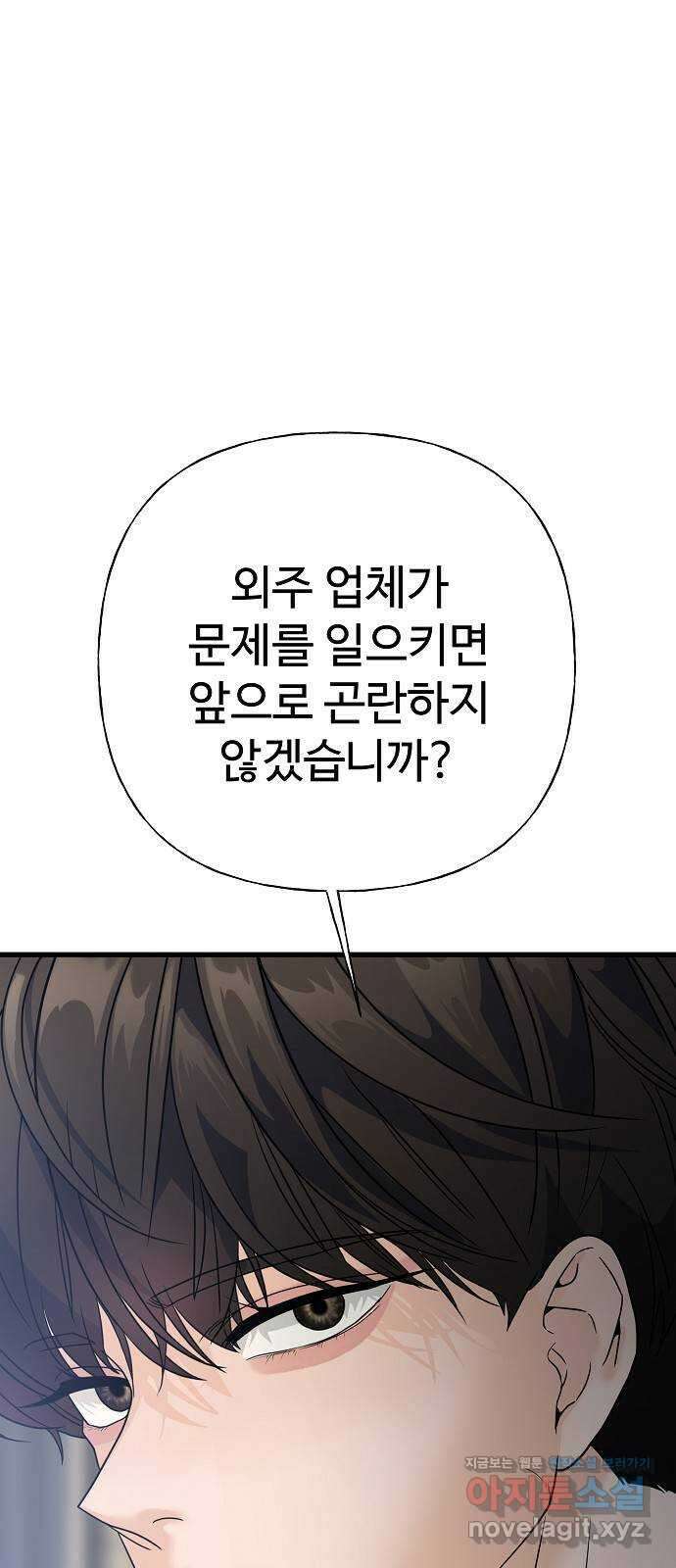 랜덤타겟 63화 1