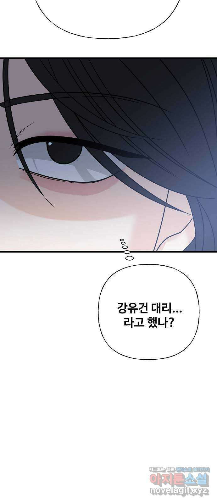 랜덤타겟 63화 3