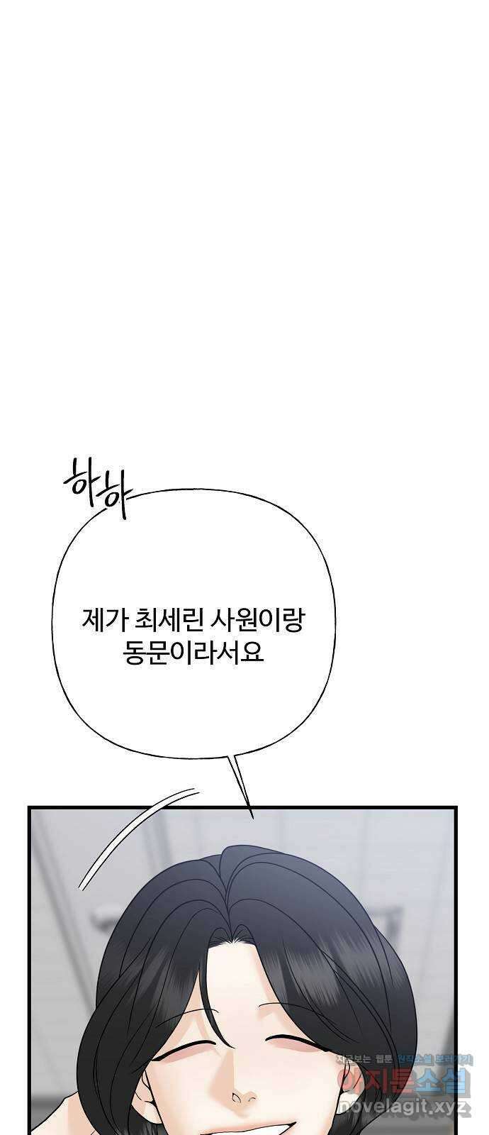 랜덤타겟 63화 5
