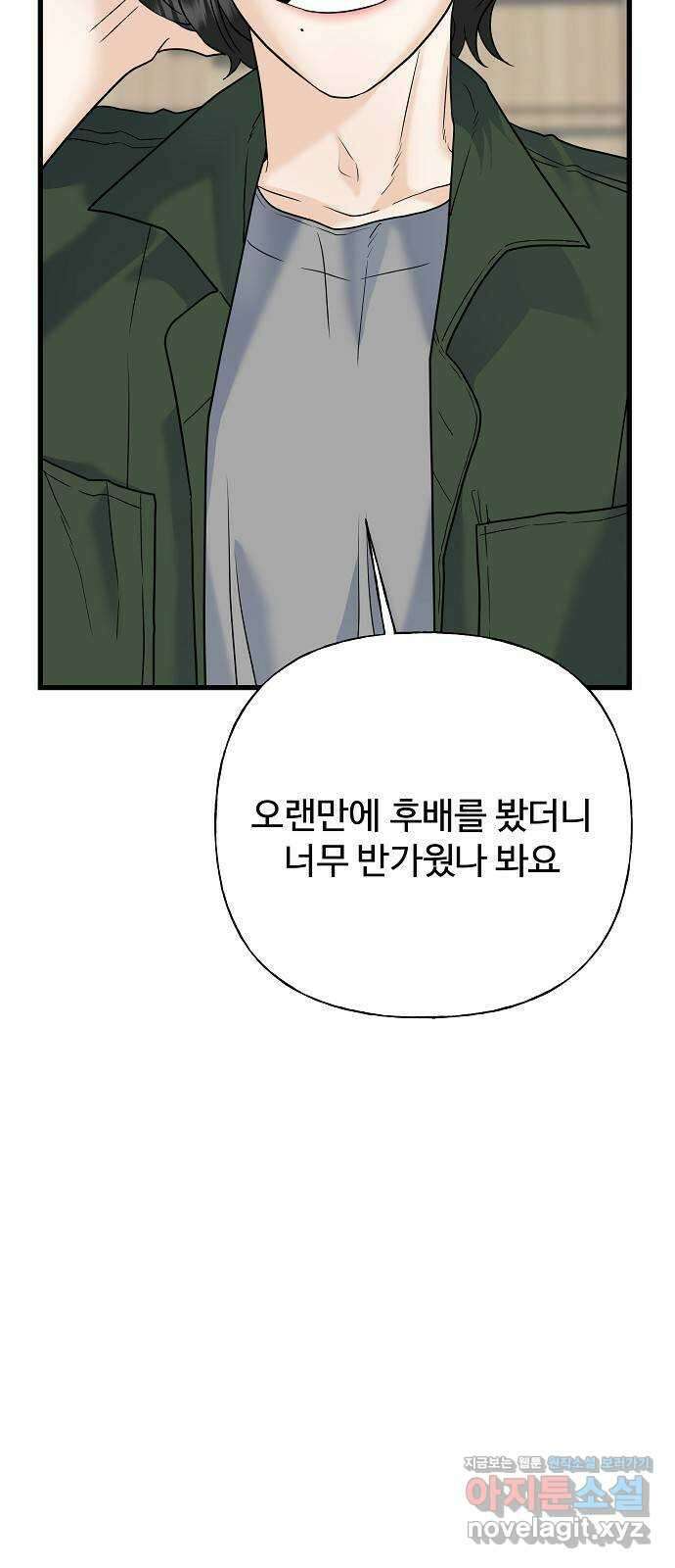 랜덤타겟 63화 6
