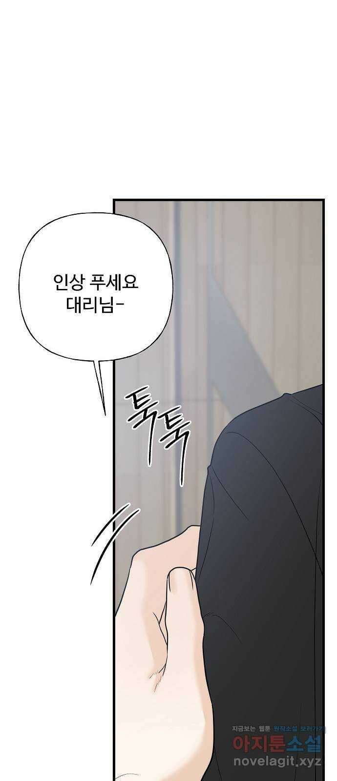 랜덤타겟 63화 7