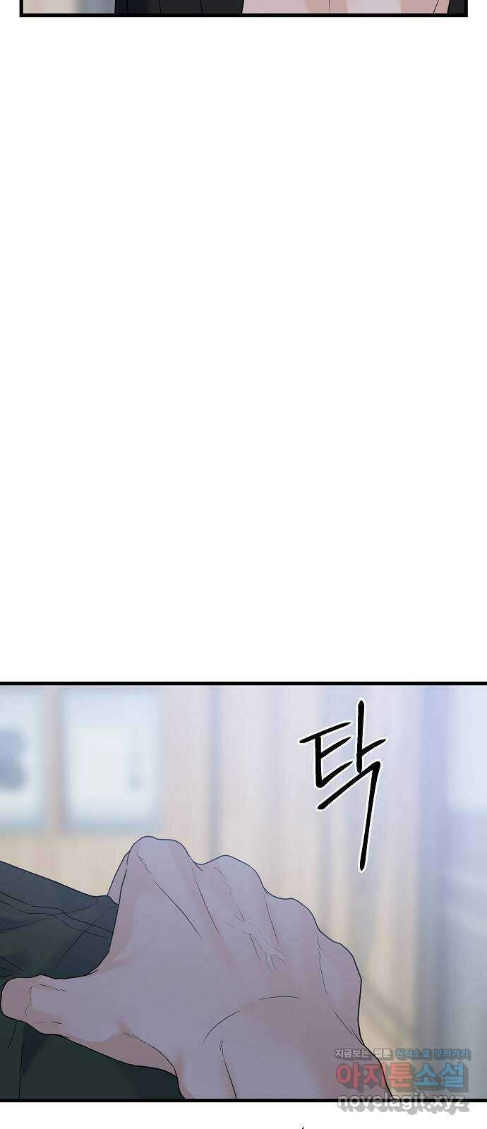 랜덤타겟 63화 11