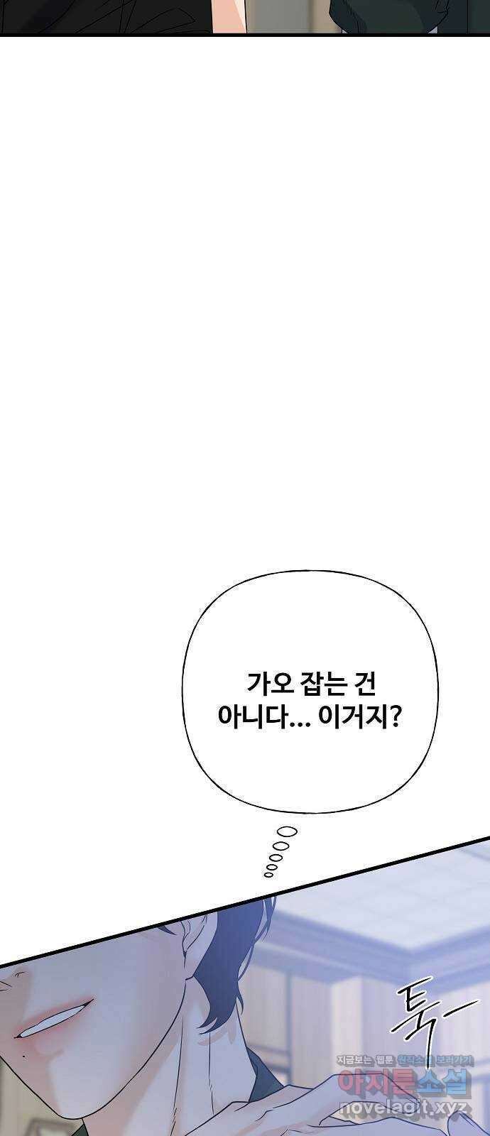 랜덤타겟 63화 14