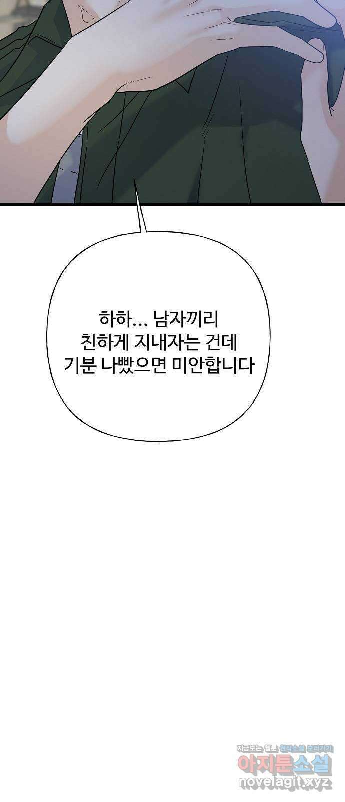 랜덤타겟 63화 15