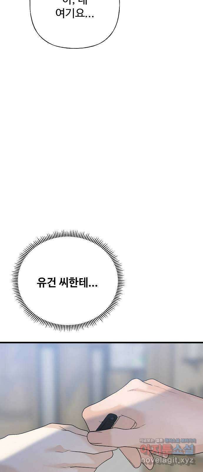 랜덤타겟 63화 17