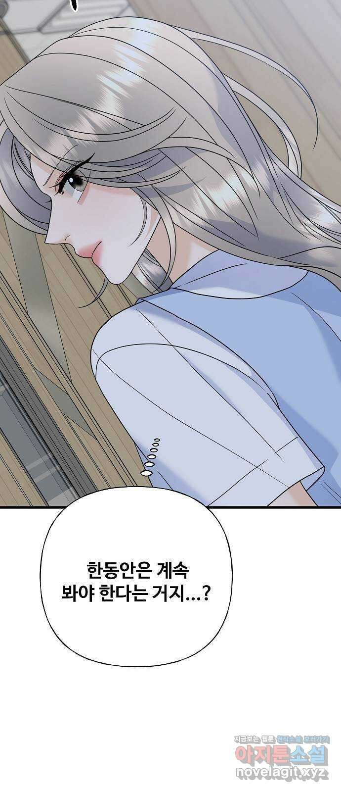 랜덤타겟 63화 20