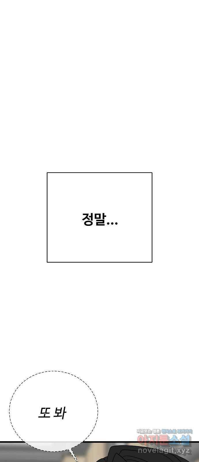 랜덤타겟 63화 21