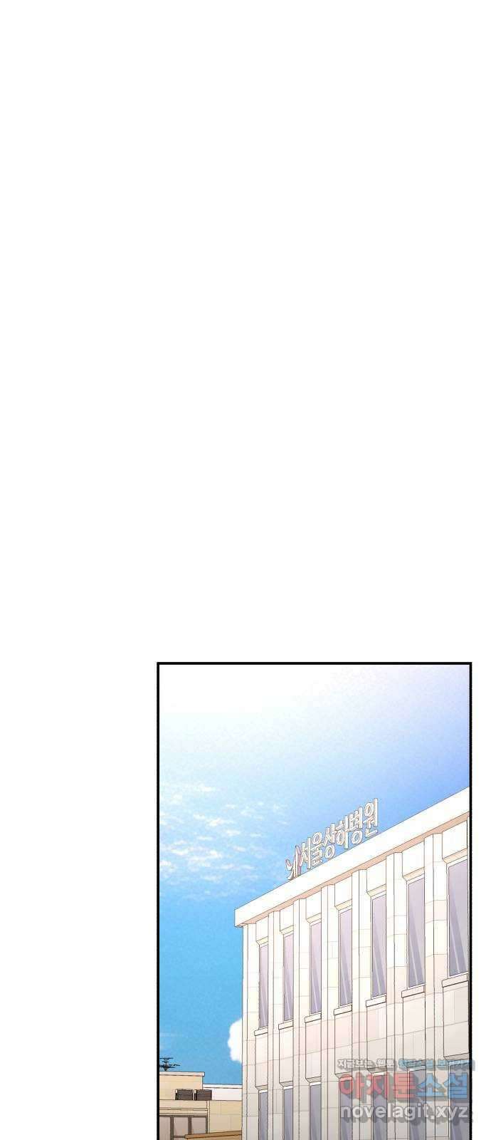 대리게임 57화 1