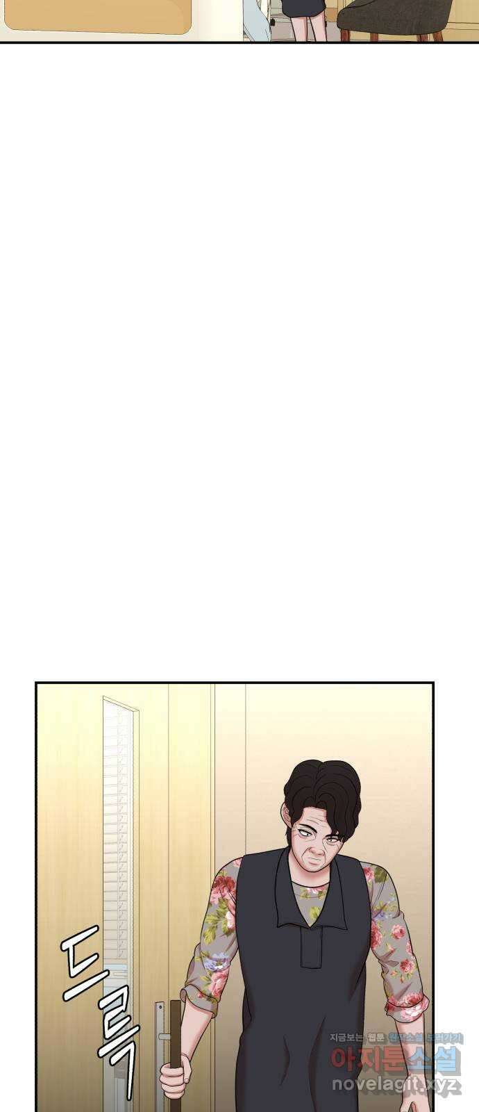 대리게임 57화 3