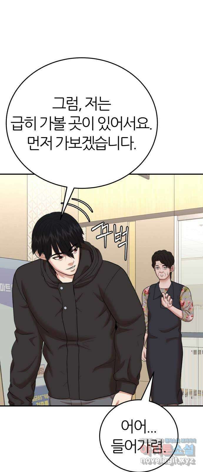 대리게임 57화 7