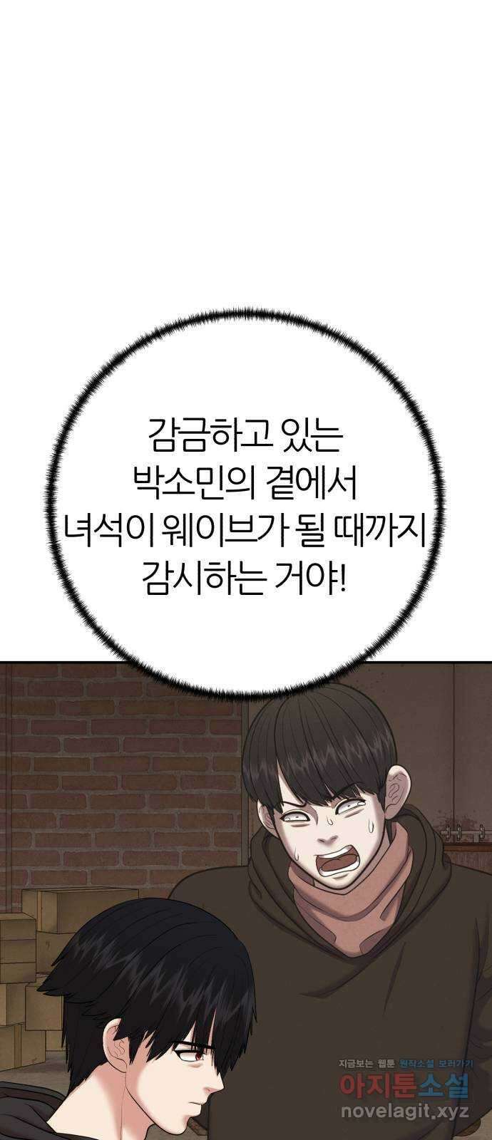 대리게임 57화 12