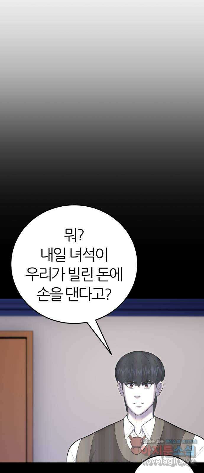 대리게임 57화 14