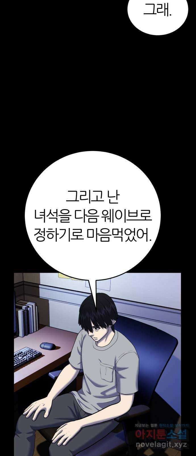 대리게임 57화 15