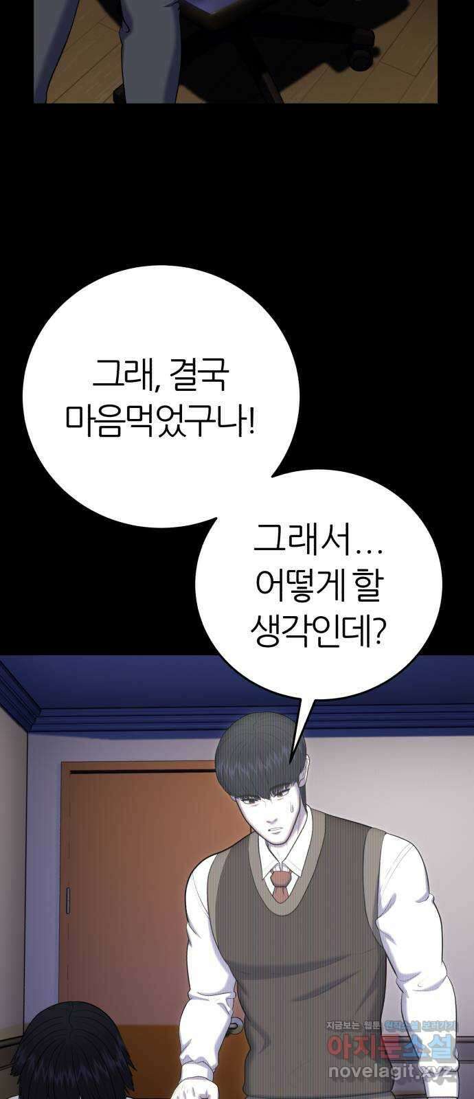 대리게임 57화 16