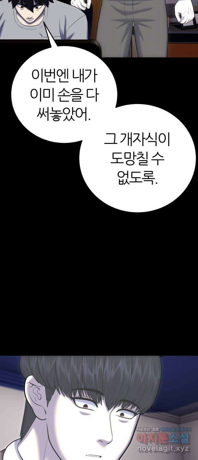 대리게임 57화 17