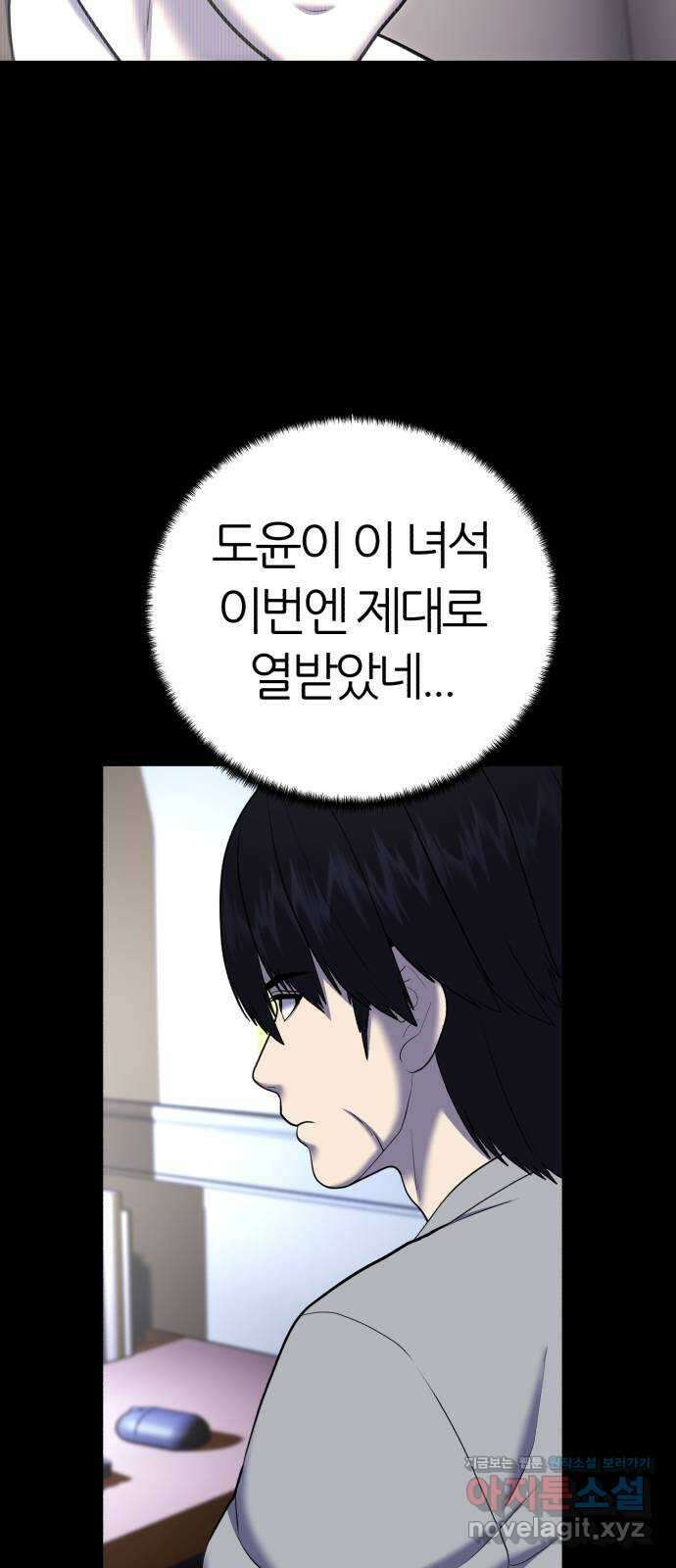대리게임 57화 18