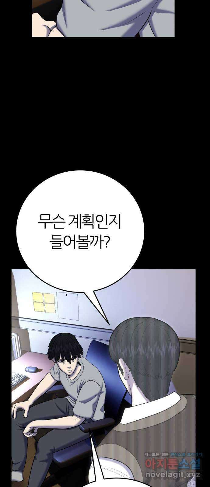 대리게임 57화 19