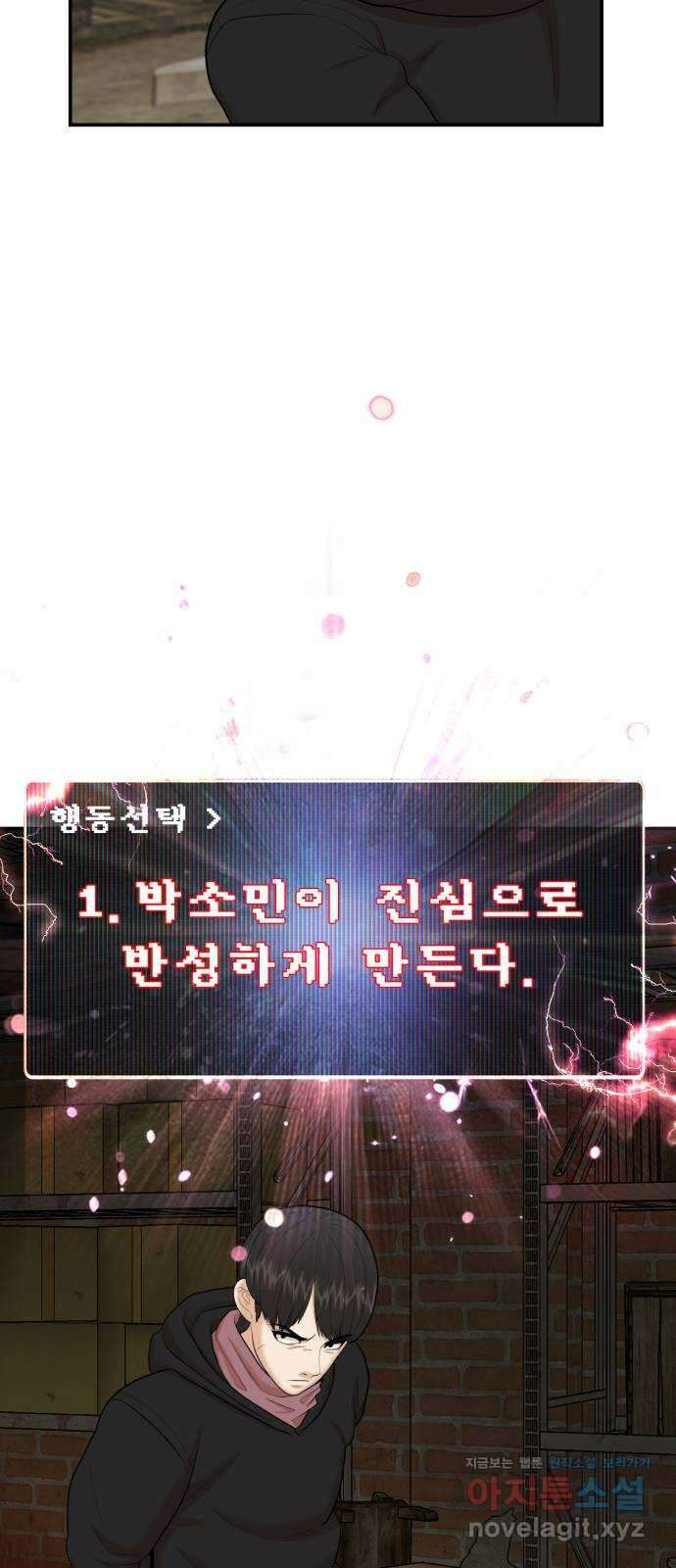 대리게임 57화 24
