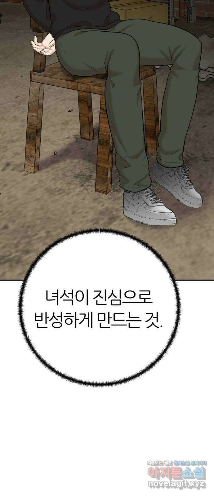 대리게임 57화 25