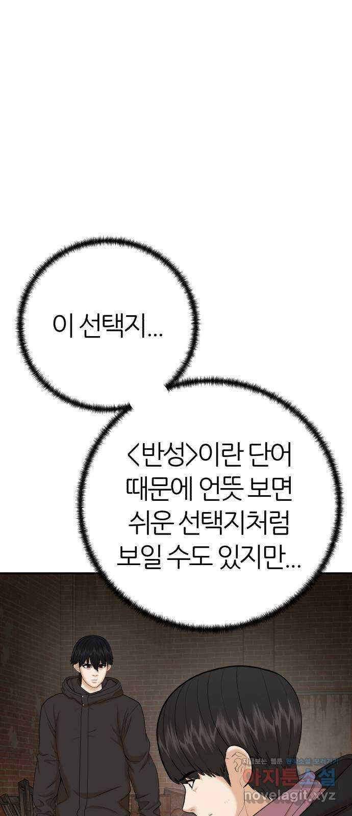대리게임 57화 26