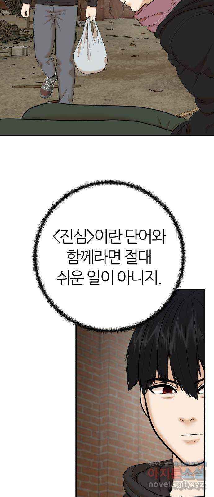 대리게임 57화 27