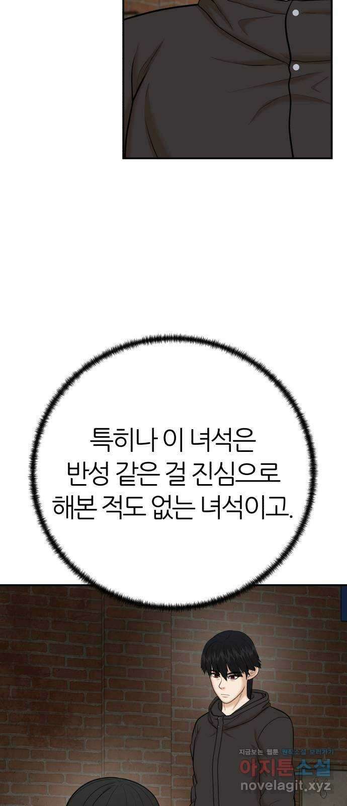 대리게임 57화 28