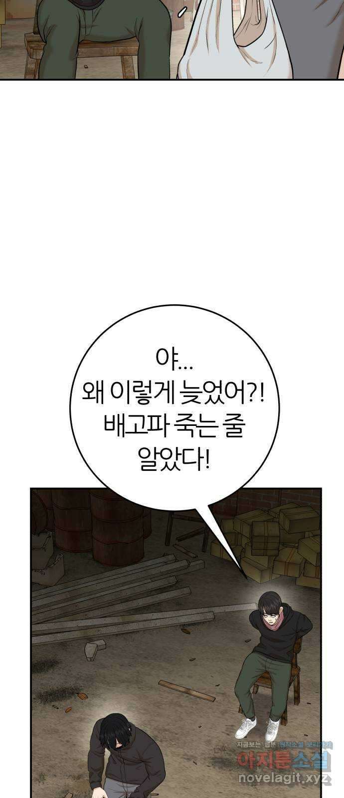 대리게임 57화 31
