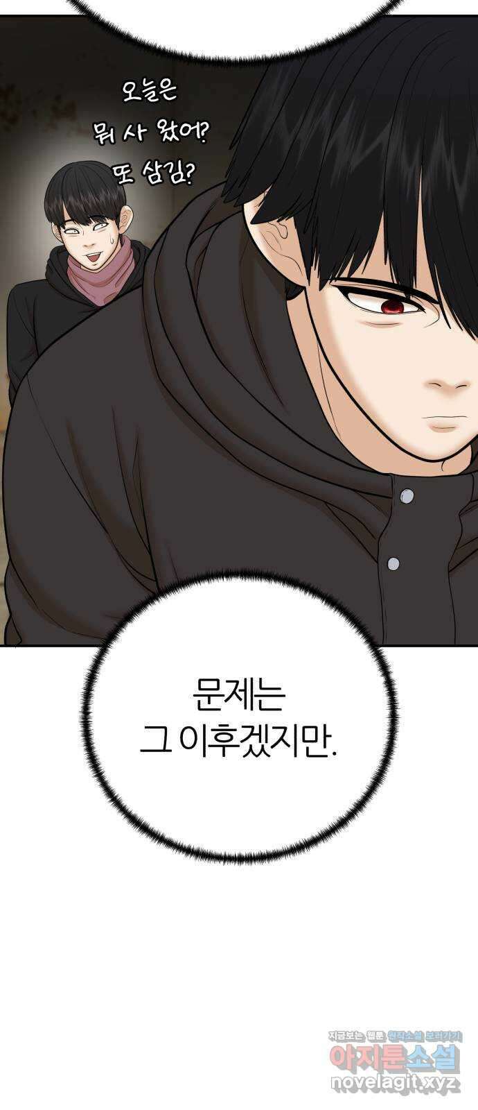 대리게임 57화 33