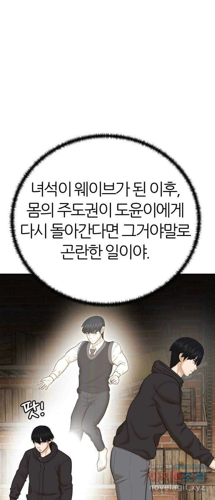 대리게임 57화 34