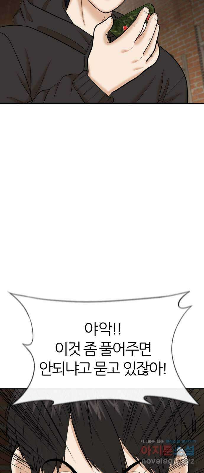 대리게임 57화 40