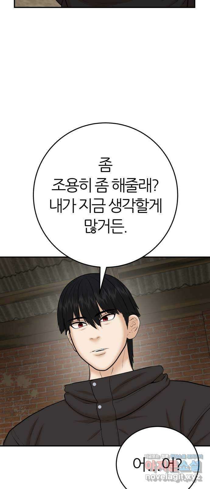 대리게임 57화 45
