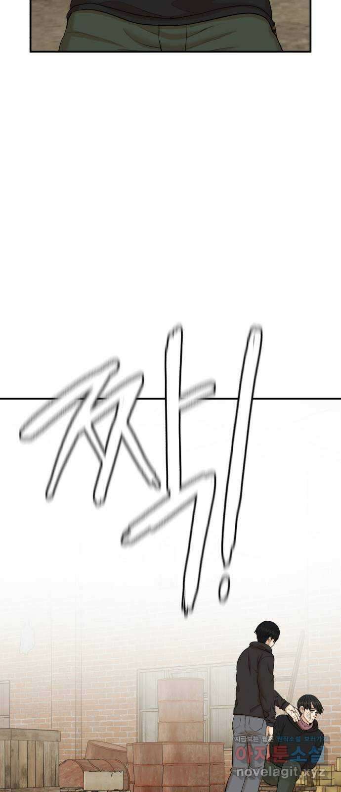 대리게임 57화 47