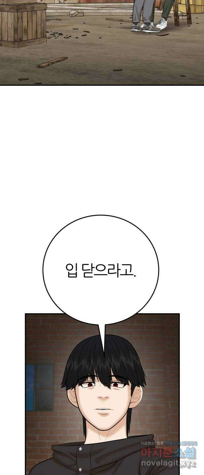 대리게임 57화 48