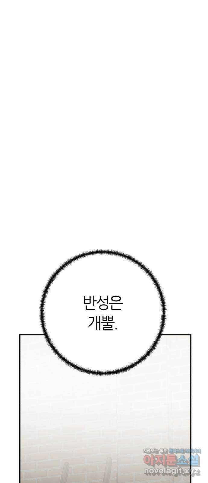 대리게임 57화 56