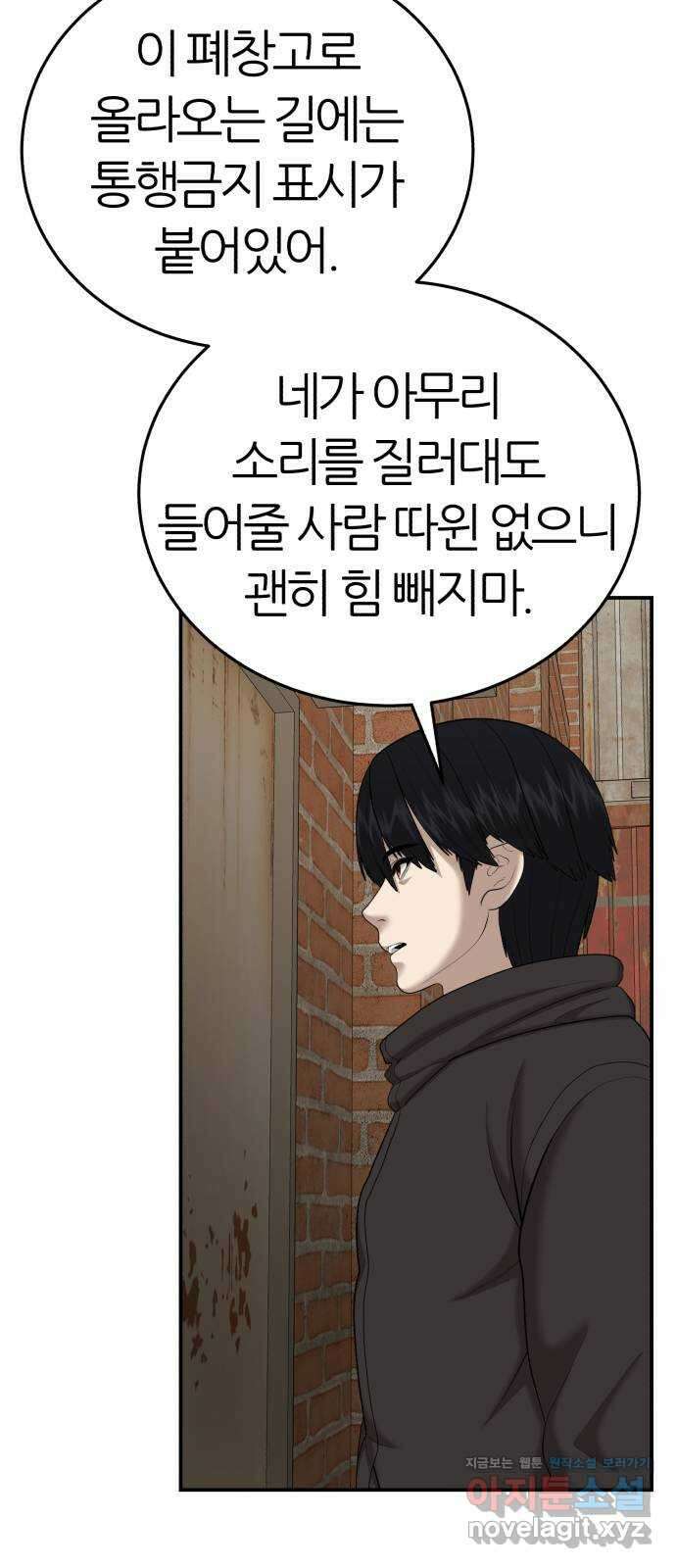 대리게임 57화 59