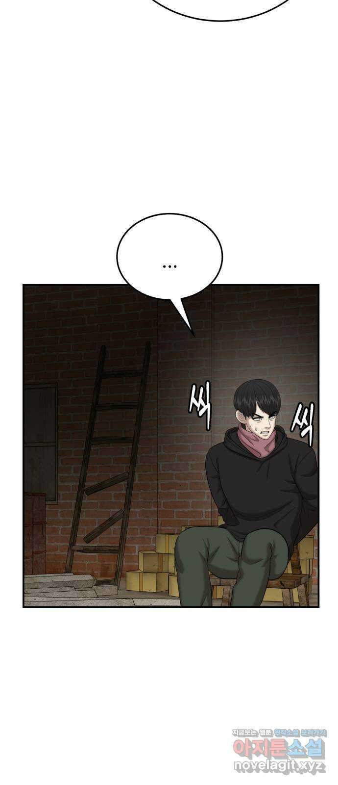 대리게임 57화 61