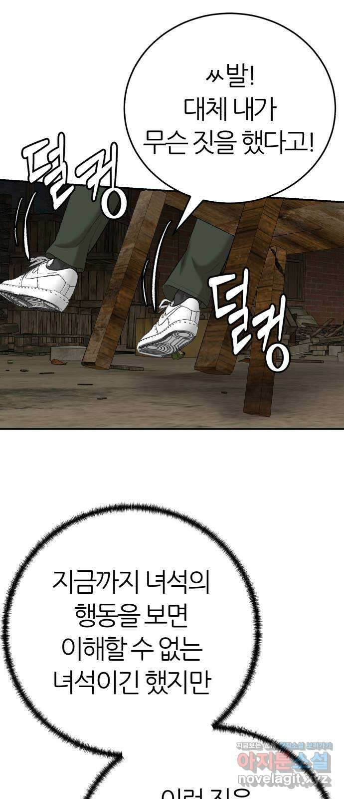 대리게임 57화 62