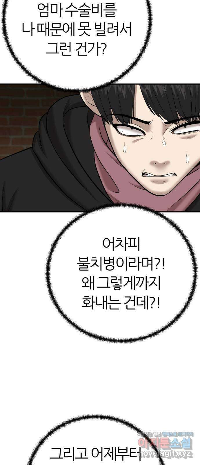 대리게임 57화 64