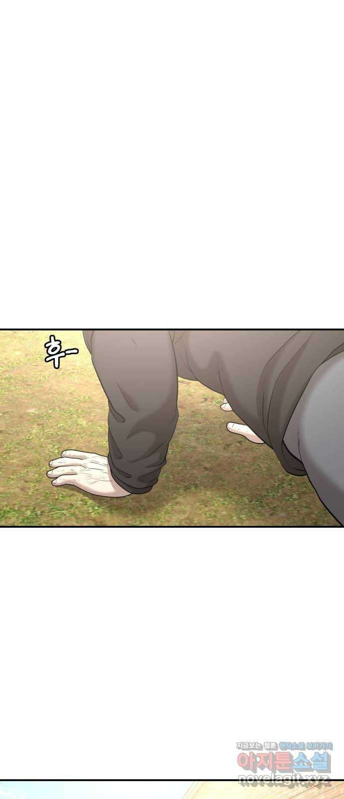 대리게임 57화 66