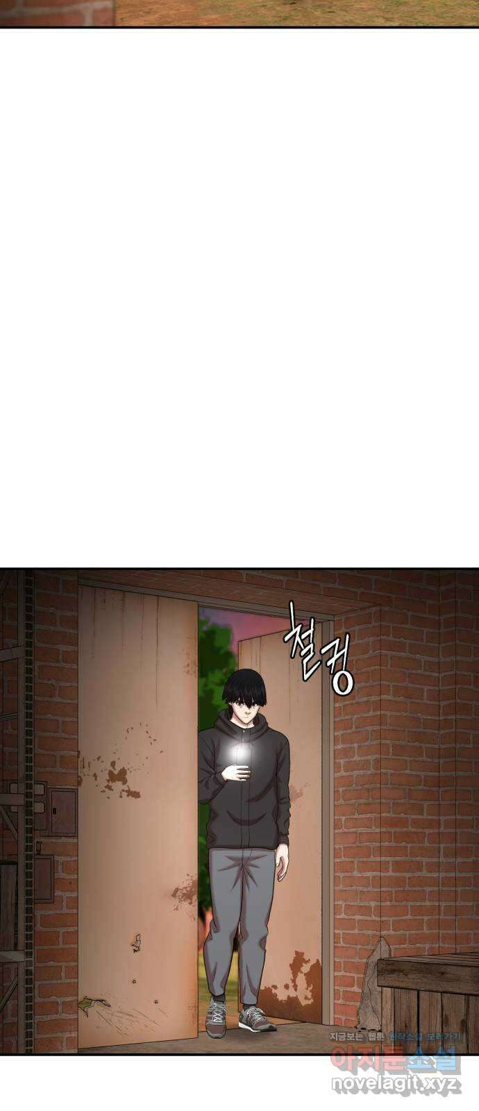 대리게임 57화 71