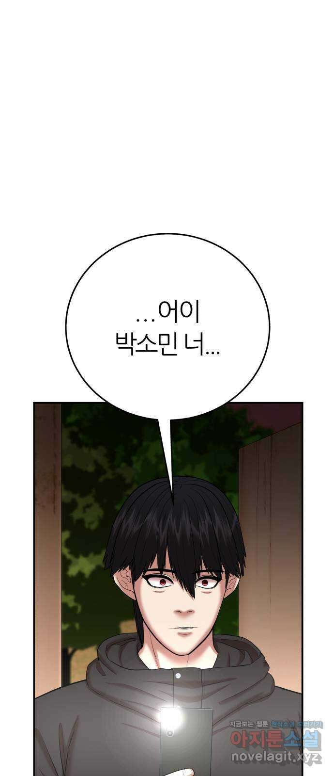 대리게임 57화 72