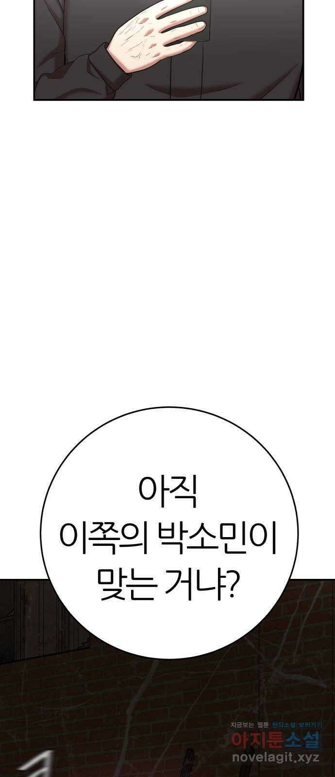 대리게임 57화 73
