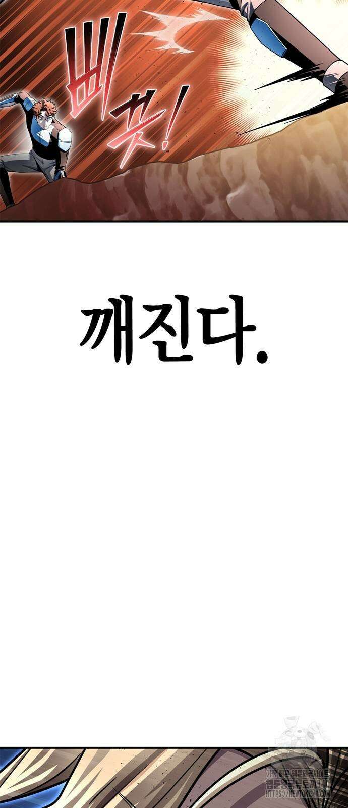 초인의 게임 111화 4