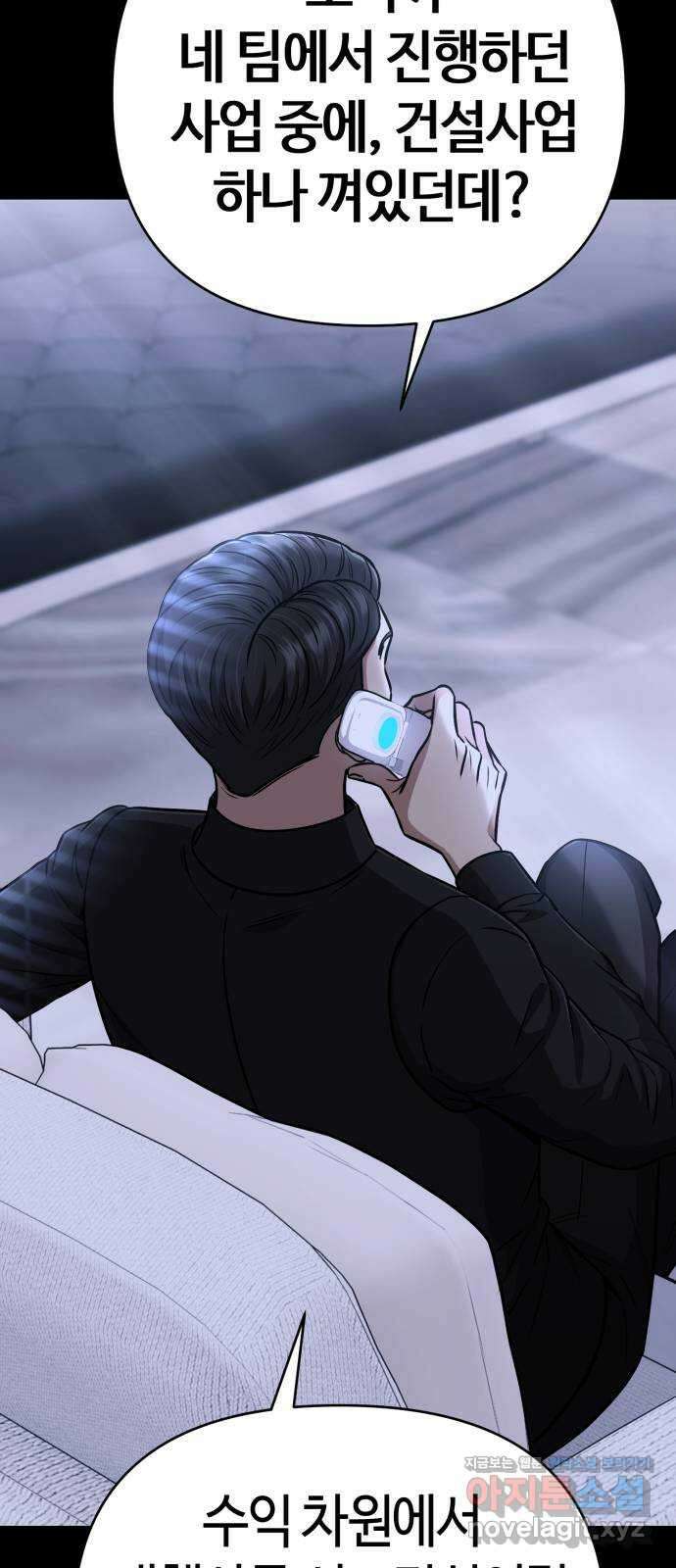 신입사원 김철수 50화 6