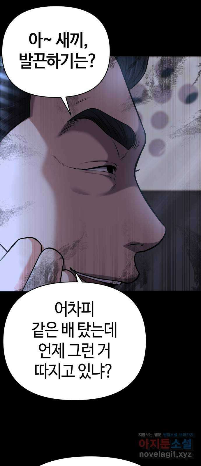 신입사원 김철수 50화 9